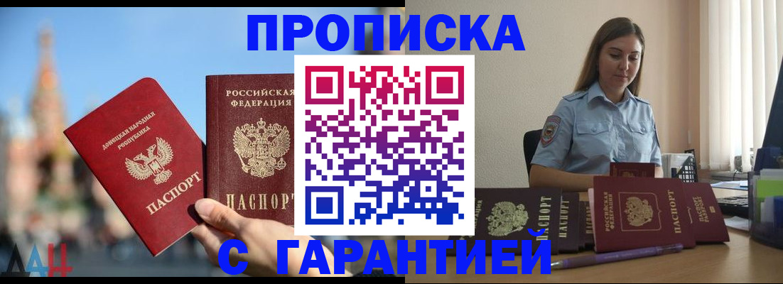 прописка иностранных граждан в Киренске