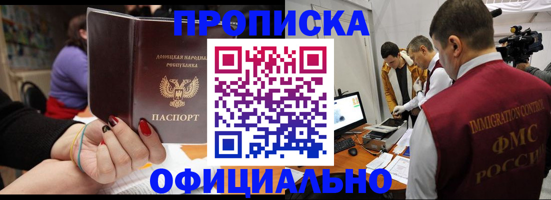 прописка в Киренске