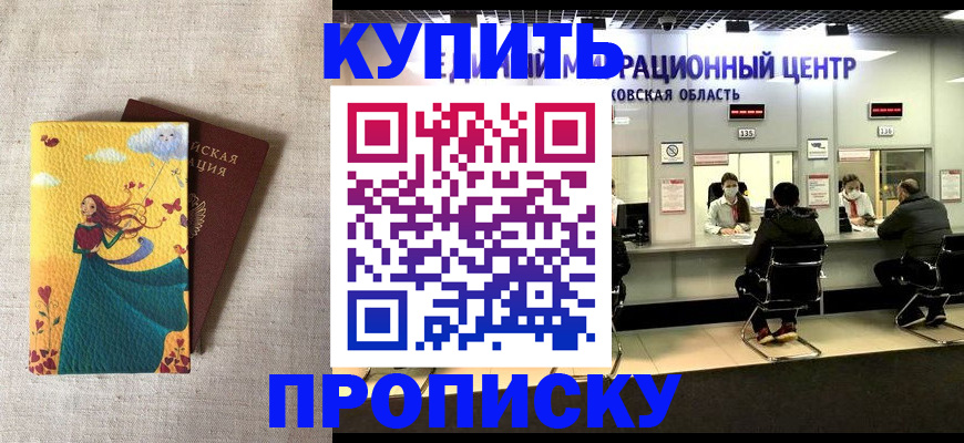 пропишу в квартире в Киренске