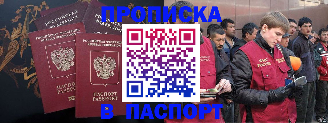 временная регистрация законно в Киренске