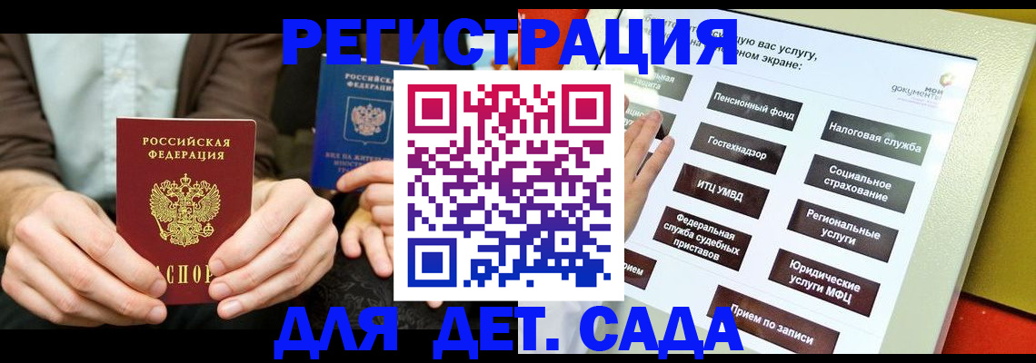 регистрация в Киренске