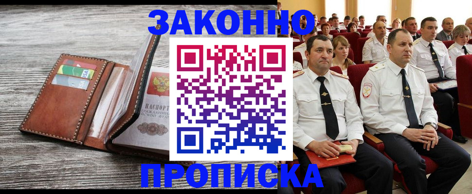 временная регистрация в квартире в Киренске