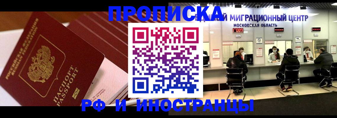 прописка паспорт в Киренске